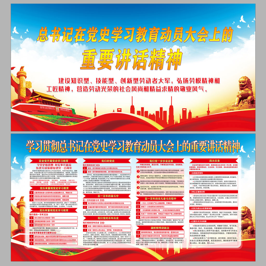 党史教育重要讲话精神插图