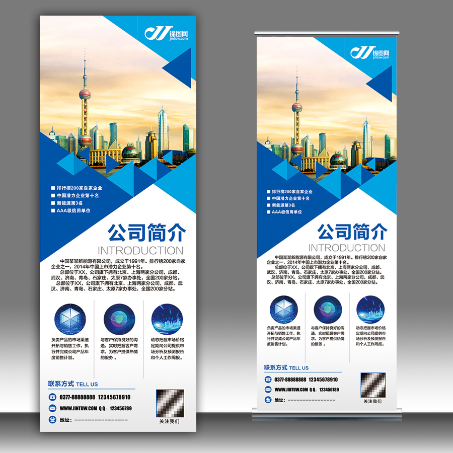 蓝色企业展板插图