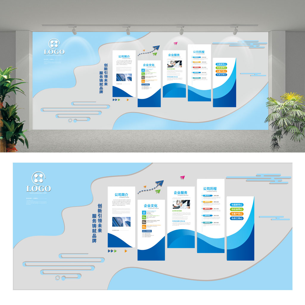 企业文化墙背景插图