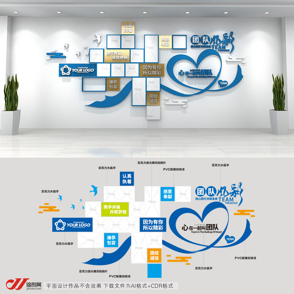 团队风彩文化墙插图
