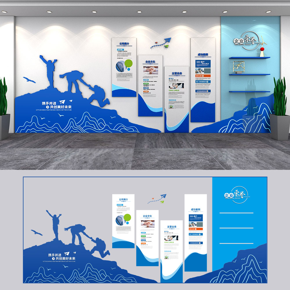 企业文化墙荣誉墙插图