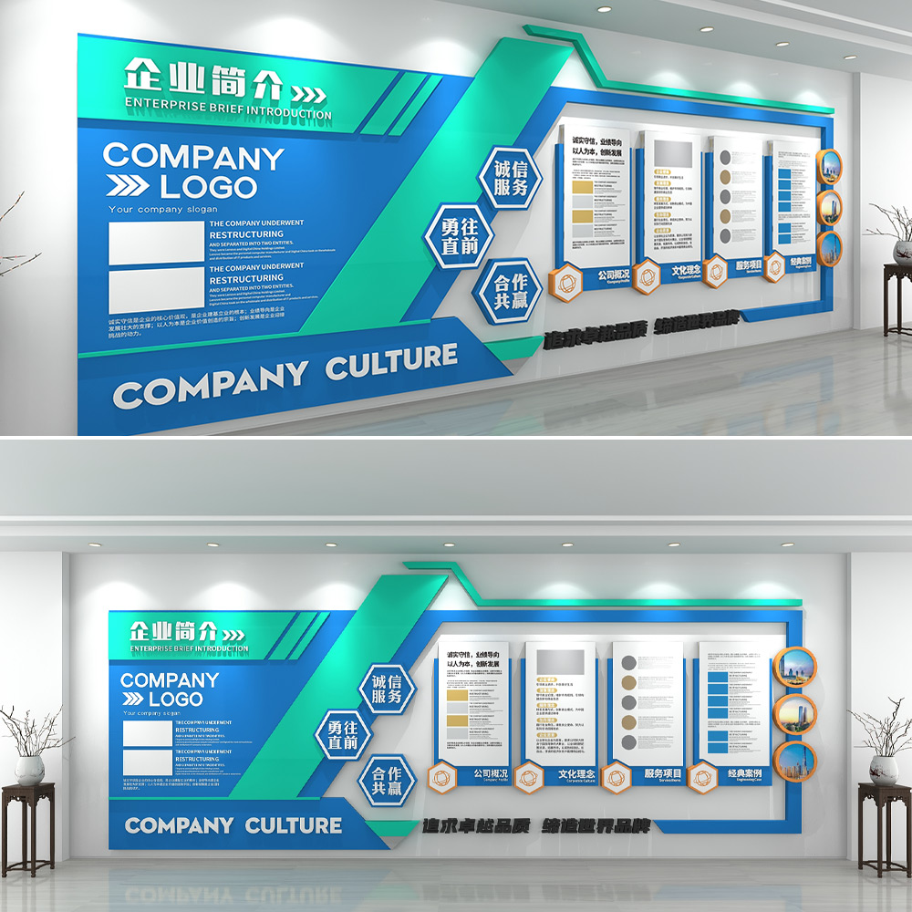 企业简介背景墙插图
