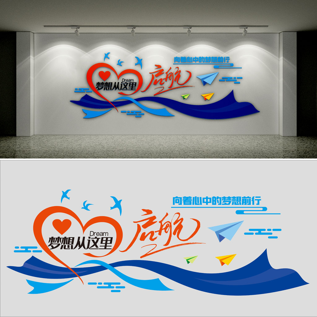 梦想从这里起航插图