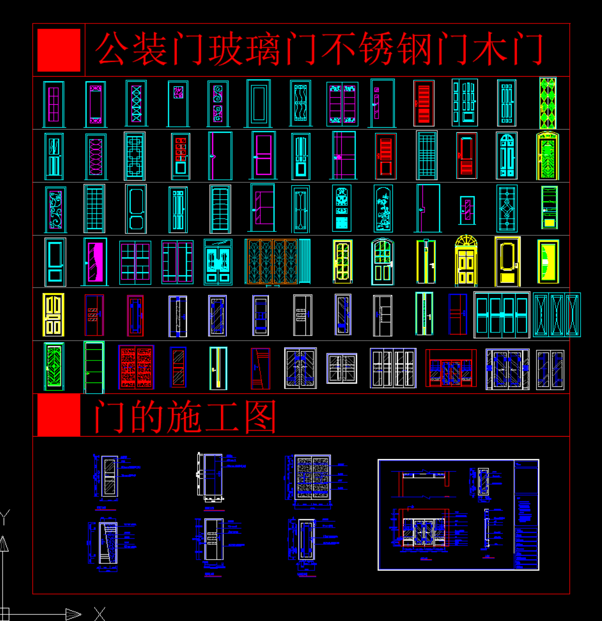 公装门CAD图块插图