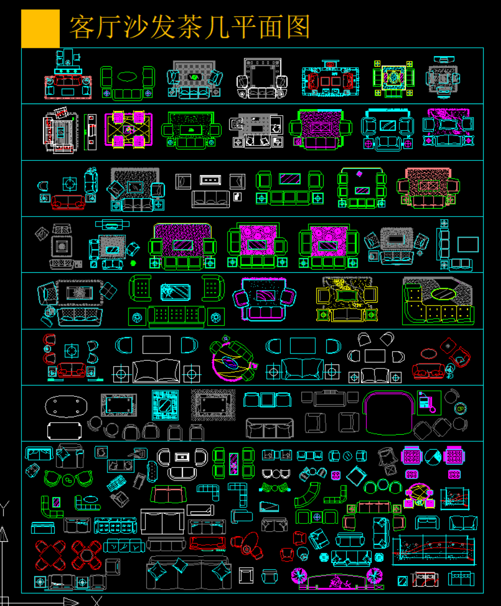客厅沙发茶几平面图插图
