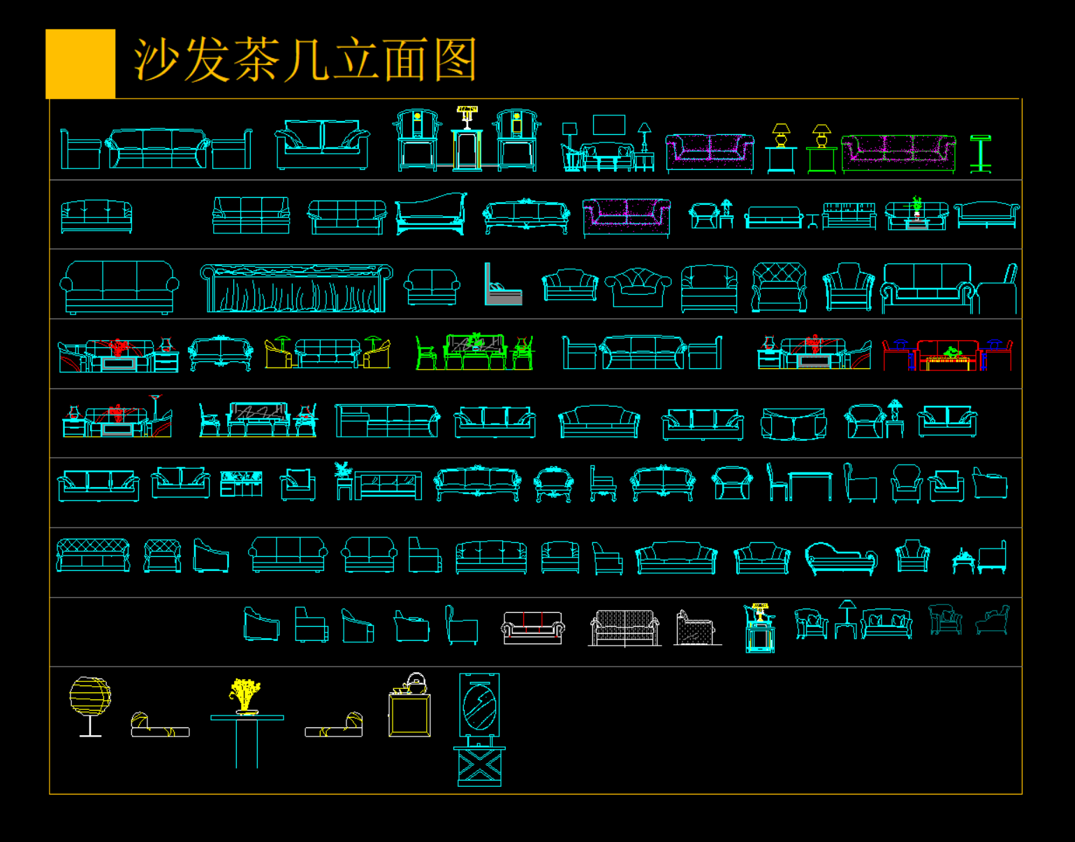 CAD沙发家具立面图插图