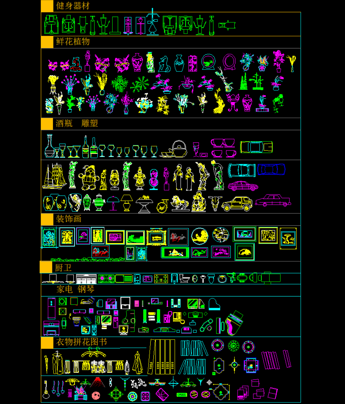 植物饰品家电CAD图块插图
