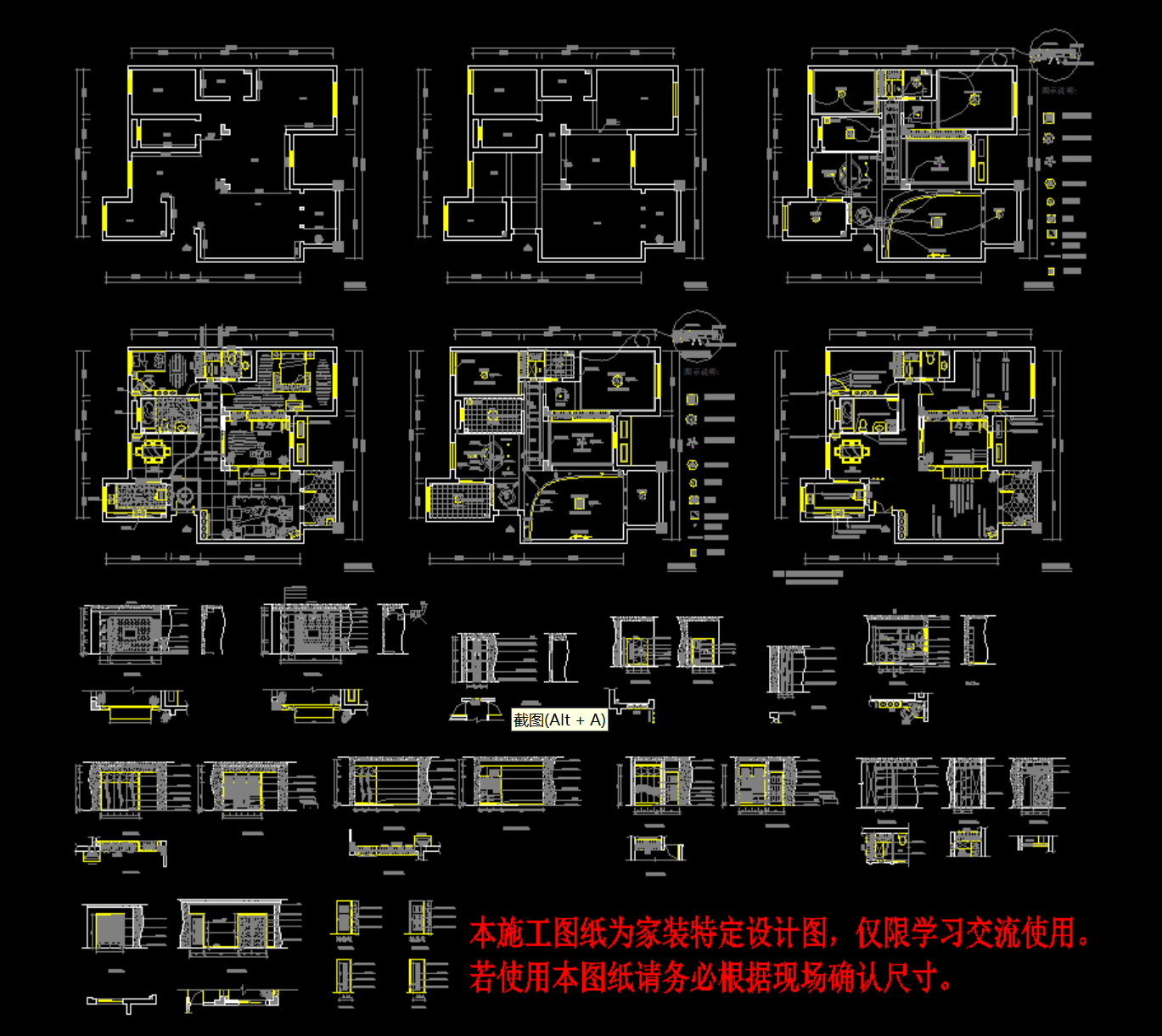 家装CAD施工图插图