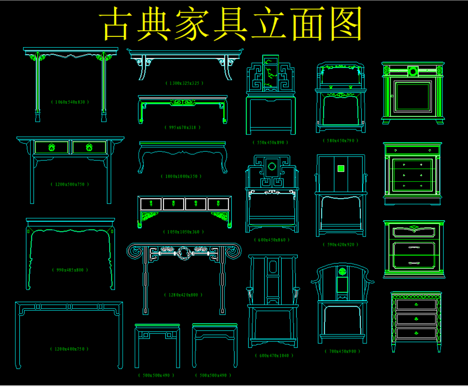 古典家具立面图插图